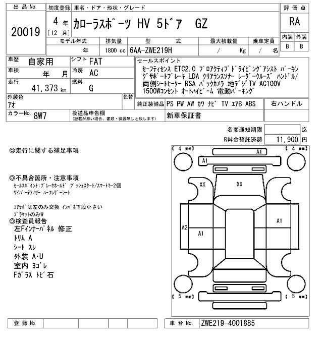 Аукционный лист TOYOTA COROLLA SPORT 2022