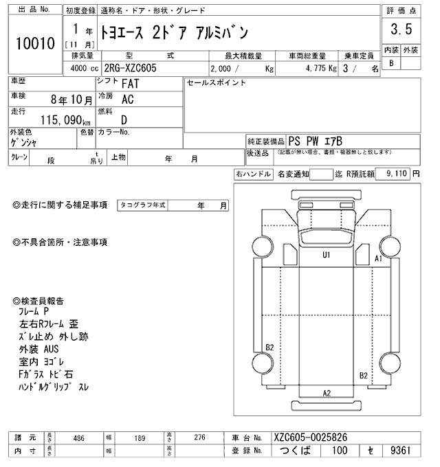 Аукционный лист TOYOTA TOYOACE 2019