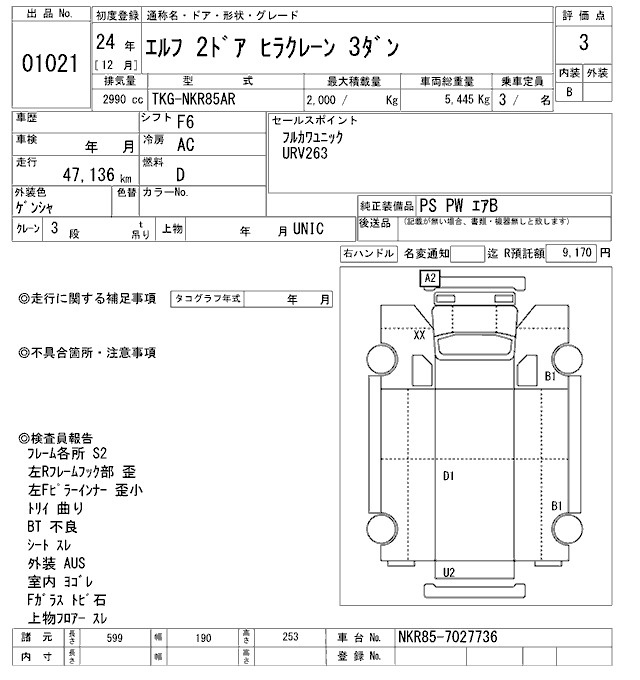 Аукционный лист ISUZU ELF 2012