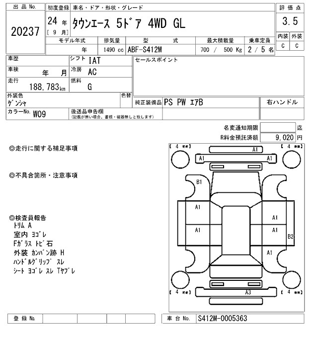 Аукционный лист TOYOTA TOWN ACE VAN 2012