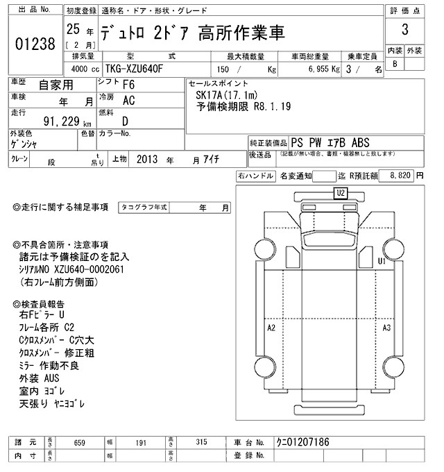 Аукционный лист HINO DUTRO 2013