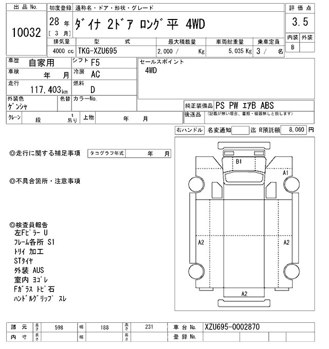 Аукционный лист TOYOTA DYNA 2016