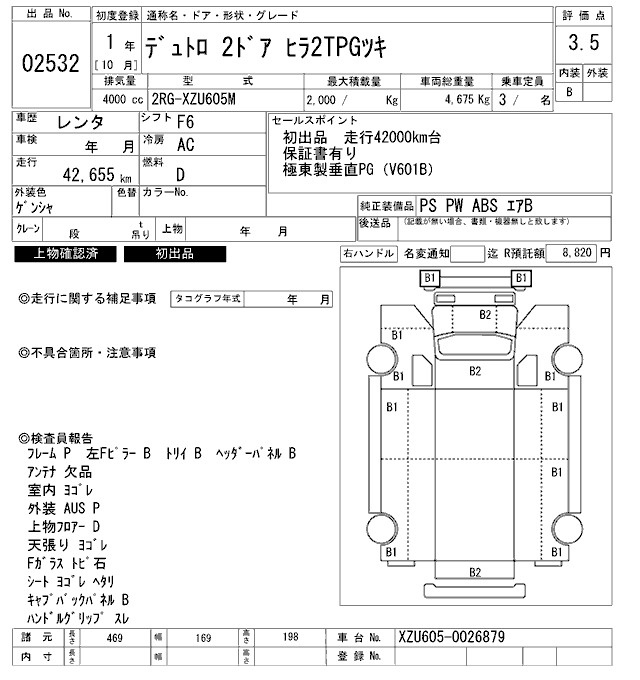 Аукционный лист HINO DUTRO 2019