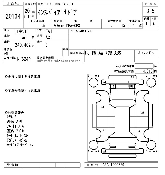 Аукционный лист HONDA INSPIRE 2008