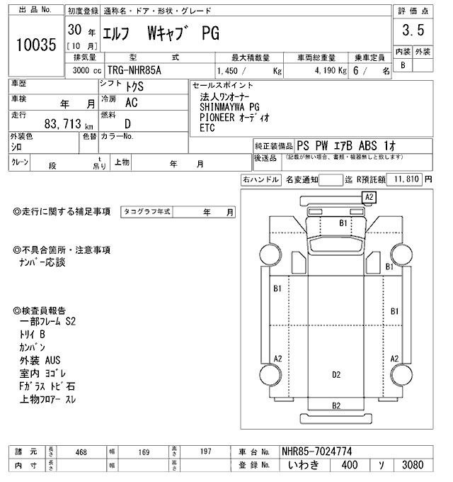 Аукционный лист ISUZU ELF 2018