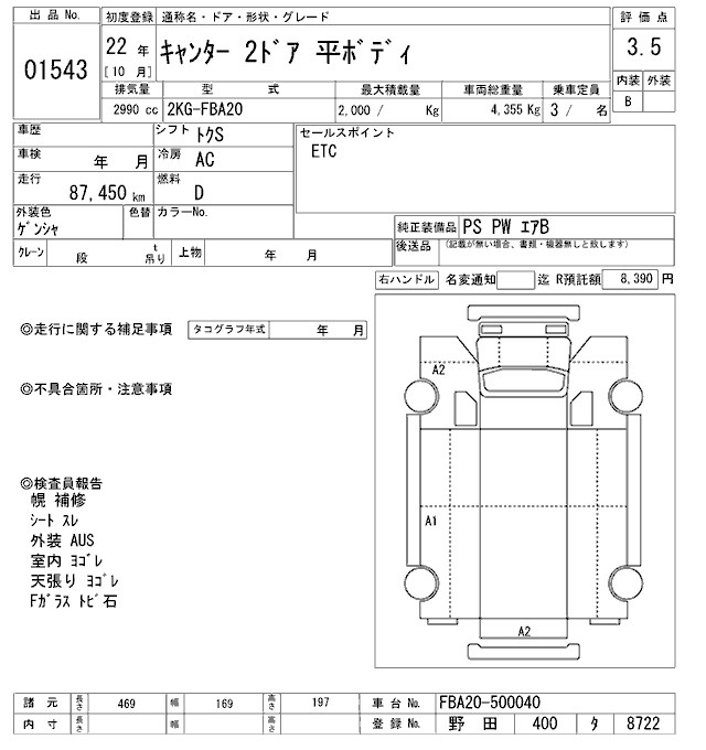 Аукционный лист MITSUBISHI CANTER 2010