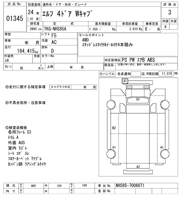 Аукционный лист ISUZU ELF 2012