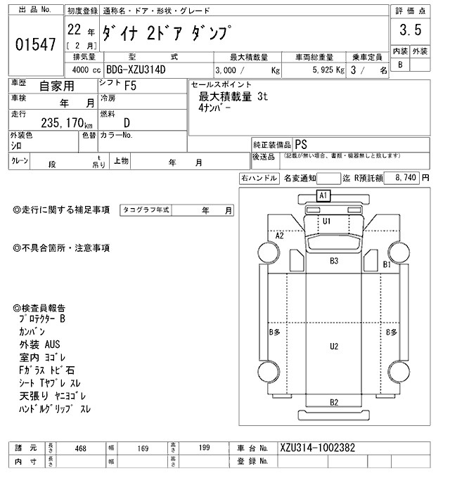 Аукционный лист TOYOTA DYNA 2010