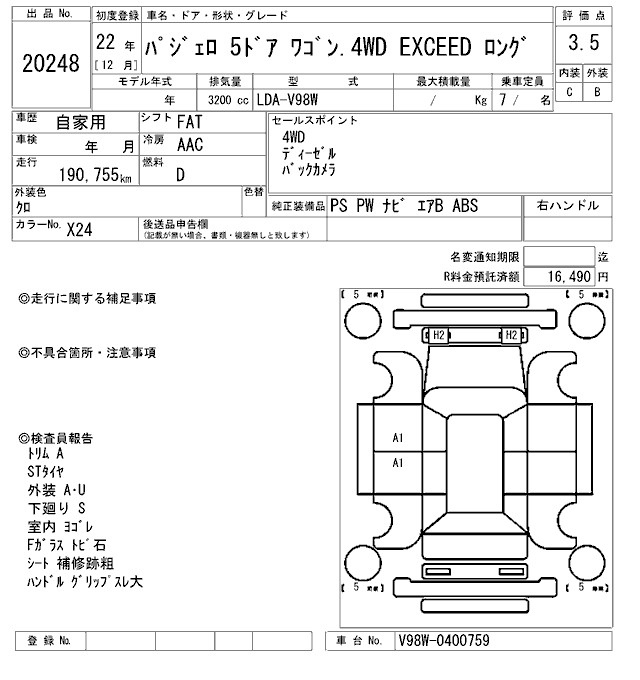 Аукционный лист MITSUBISHI PAJERO 2010