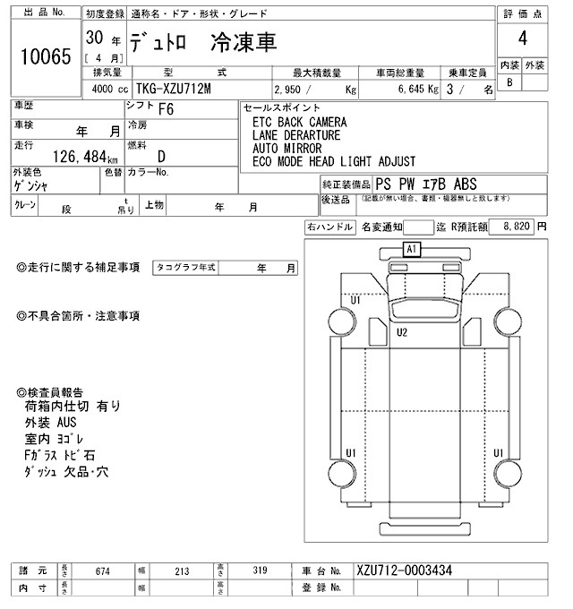 Аукционный лист HINO DUTRO 2018