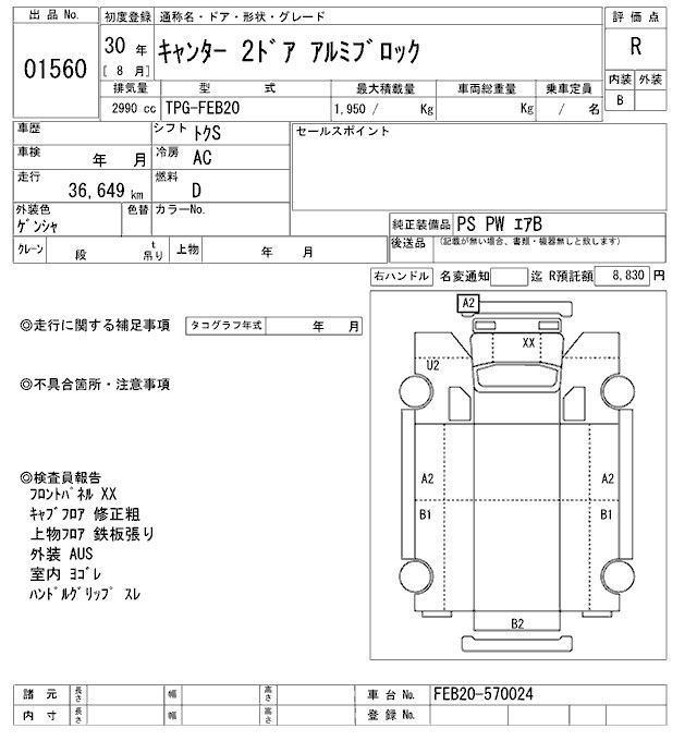 Аукционный лист MITSUBISHI CANTER 2018