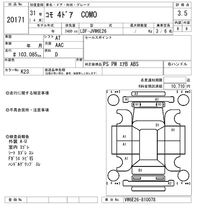 Аукционный лист ISUZU COMO 2019