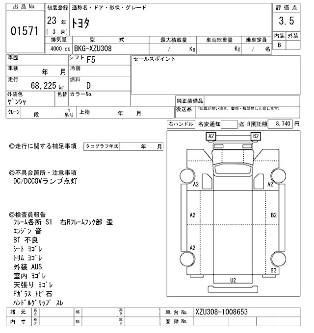 Аукционный лист TOYOTA OTHER 2011