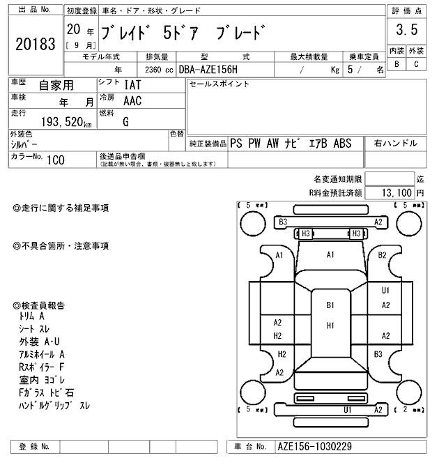 Аукционный лист TOYOTA BLADE 2008