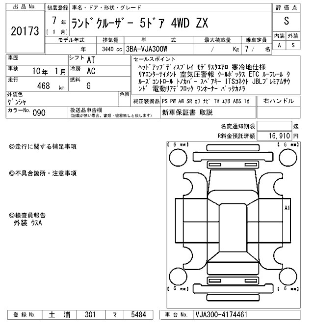 Аукционный лист TOYOTA LAND CRUISER 2025