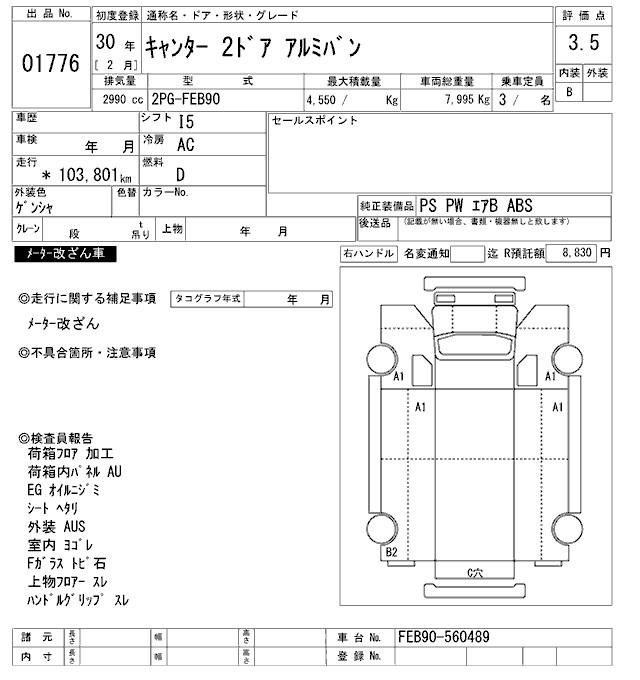 Аукционный лист MITSUBISHI CANTER 2018