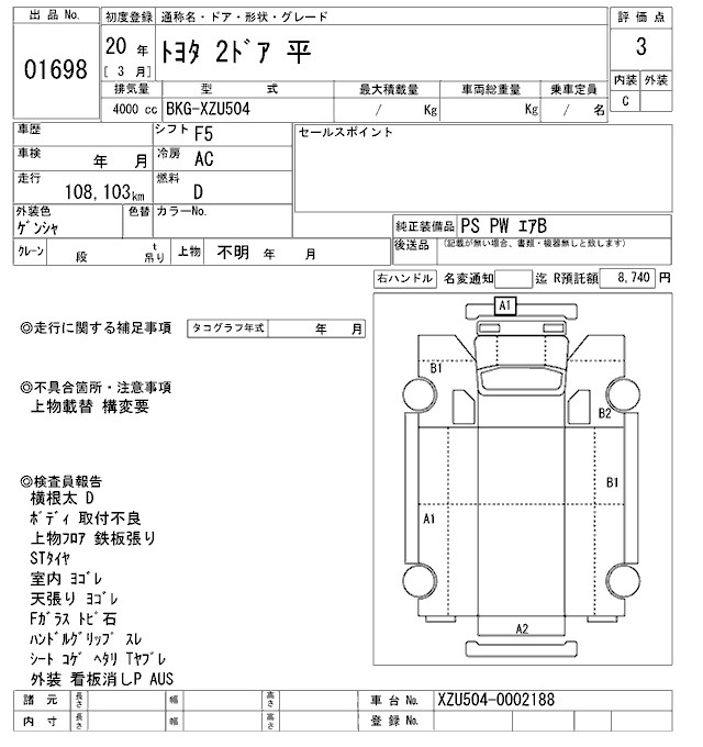Аукционный лист TOYOTA OTHER 2008