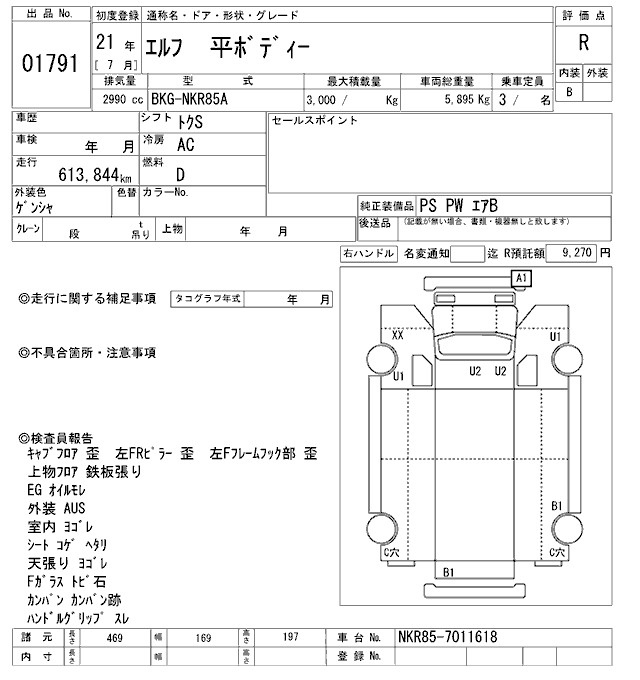 Аукционный лист ISUZU ELF 2009