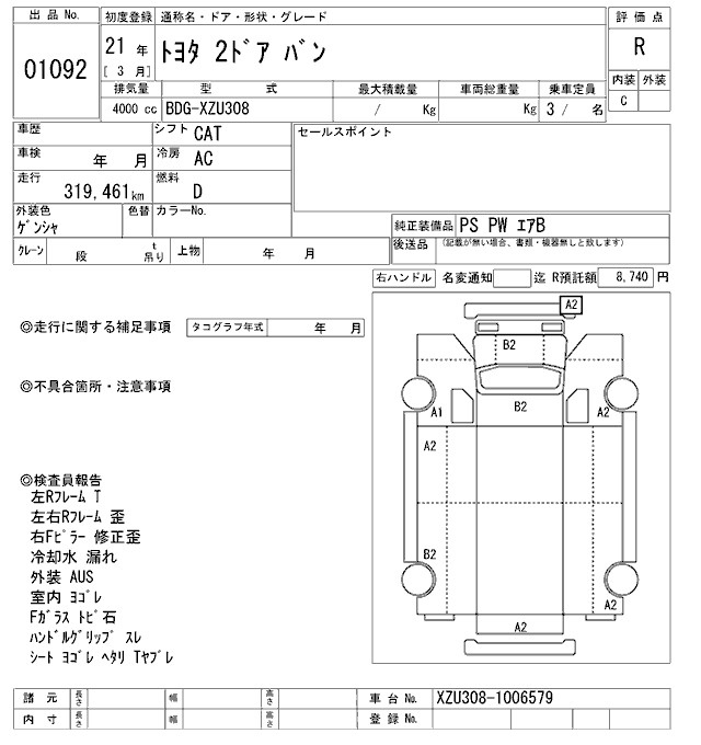 Аукционный лист TOYOTA OTHER 2009
