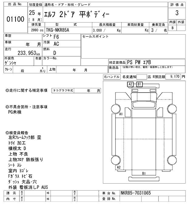 Аукционный лист ISUZU ELF 2013