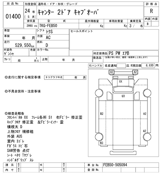 Аукционный лист MITSUBISHI CANTER 2012