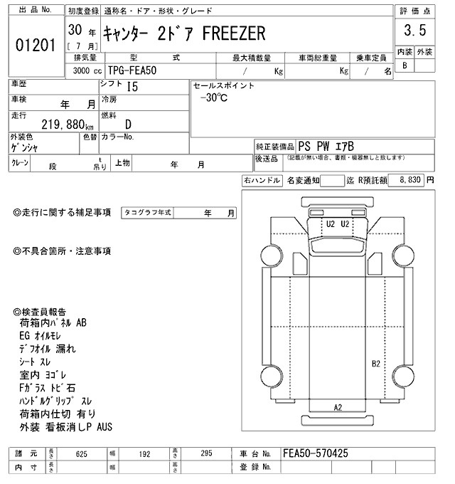 Аукционный лист MITSUBISHI CANTER 2018