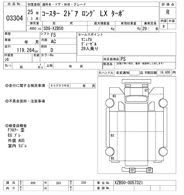 Аукционный лист TOYOTA COASTER 2013