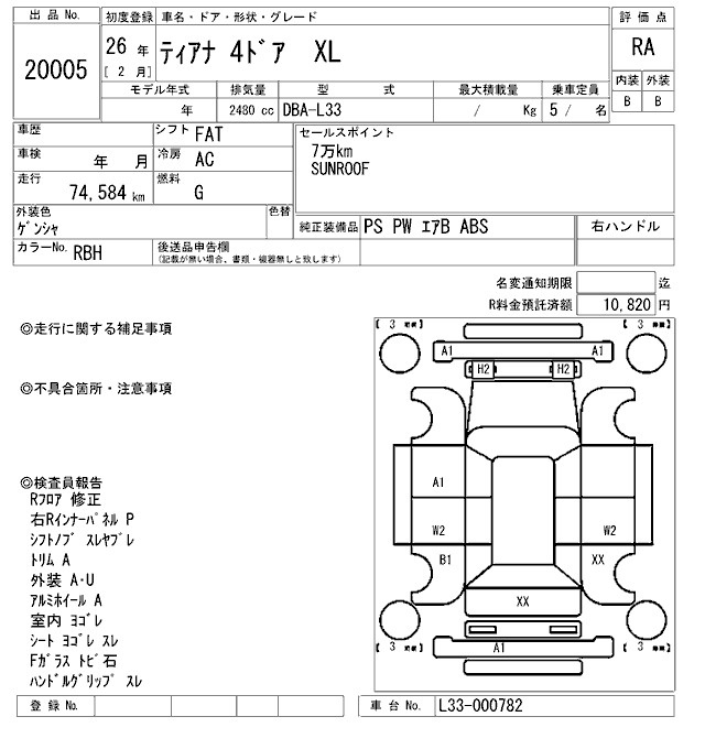 Аукционный лист NISSAN TEANA 2014