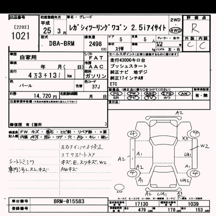 Аукционный лист SUBARU LEGACY 2013