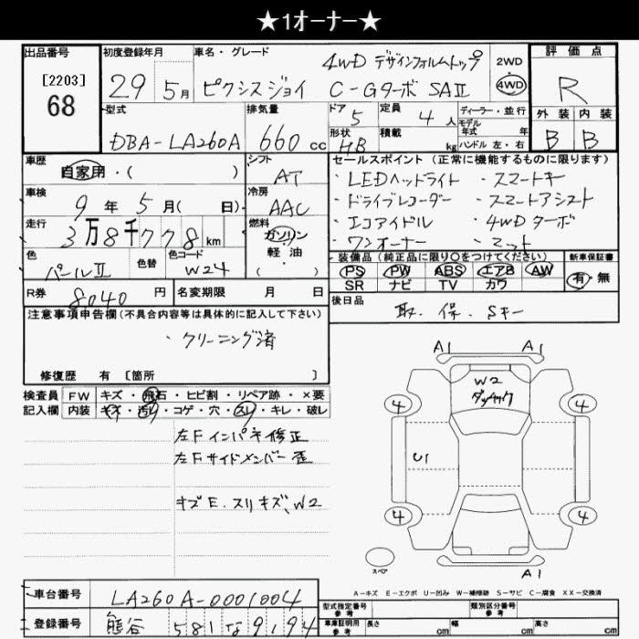 Аукционный лист TOYOTA PIXIS JOY 2017