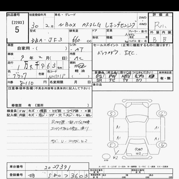 Аукционный лист HONDA N BOX 2018