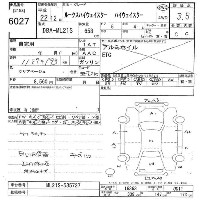 Аукционный лист NISSAN ROOX 2010