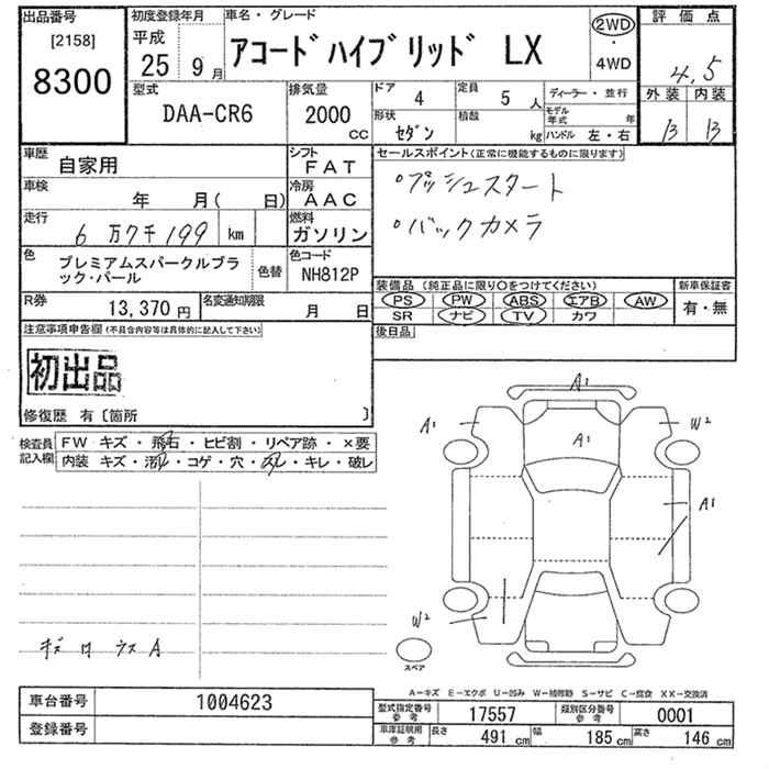 Аукционный лист HONDA ACCORD 2013