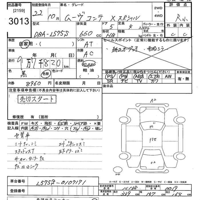 Аукционный лист DAIHATSU MOVE CONTE 2010