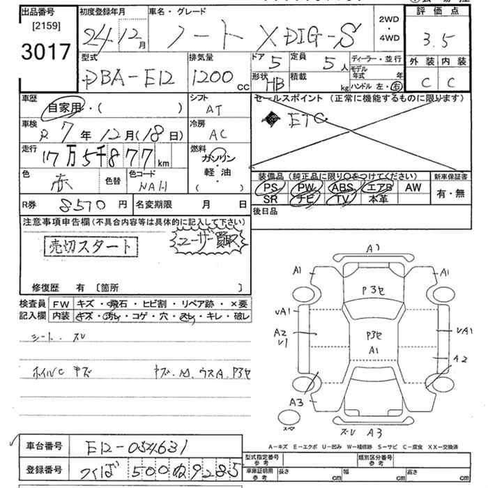 Аукционный лист NISSAN NOTE 2012