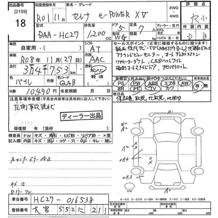 Аукционный лист NISSAN SERENA 2019