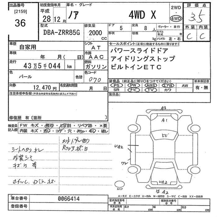 Аукционный лист TOYOTA NOAH 2016