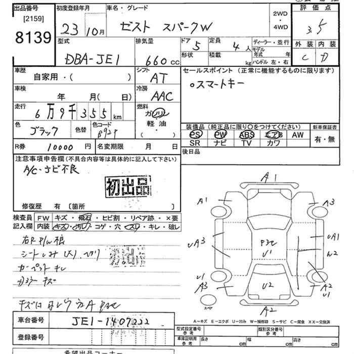 Аукционный лист HONDA ZEST 2011