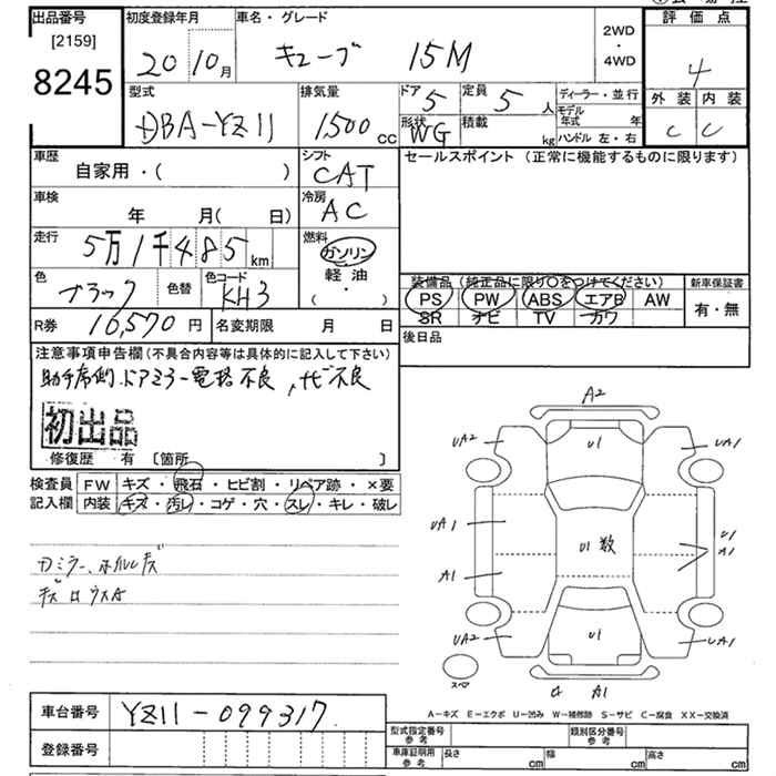 Аукционный лист NISSAN CUBE 2008