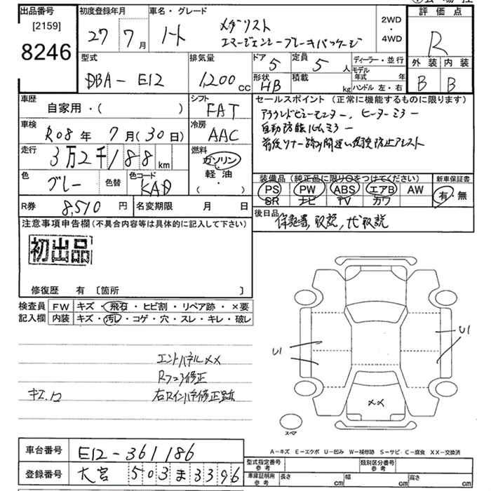 Аукционный лист NISSAN NOTE 2015