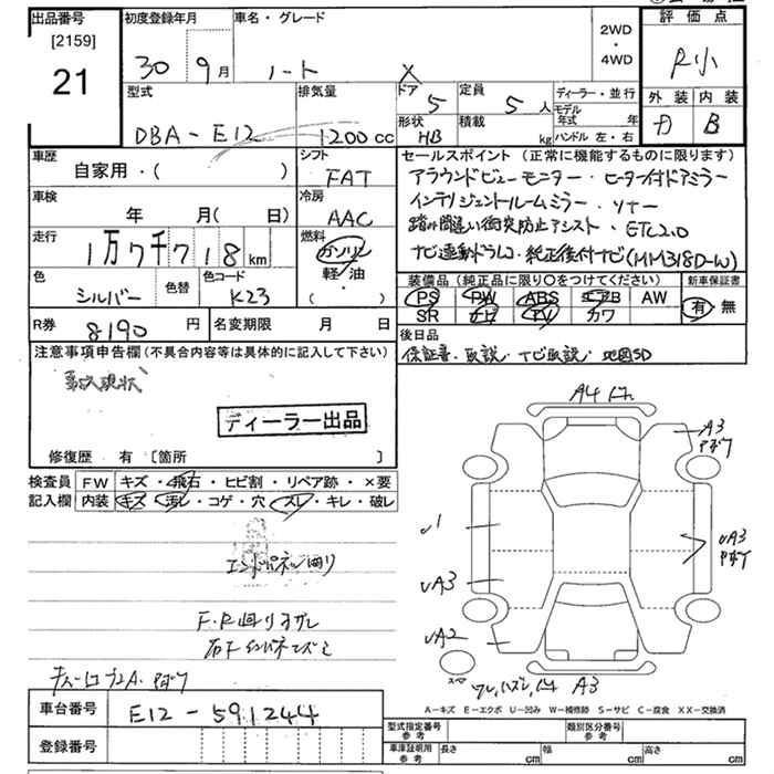 Аукционный лист NISSAN NOTE 2018