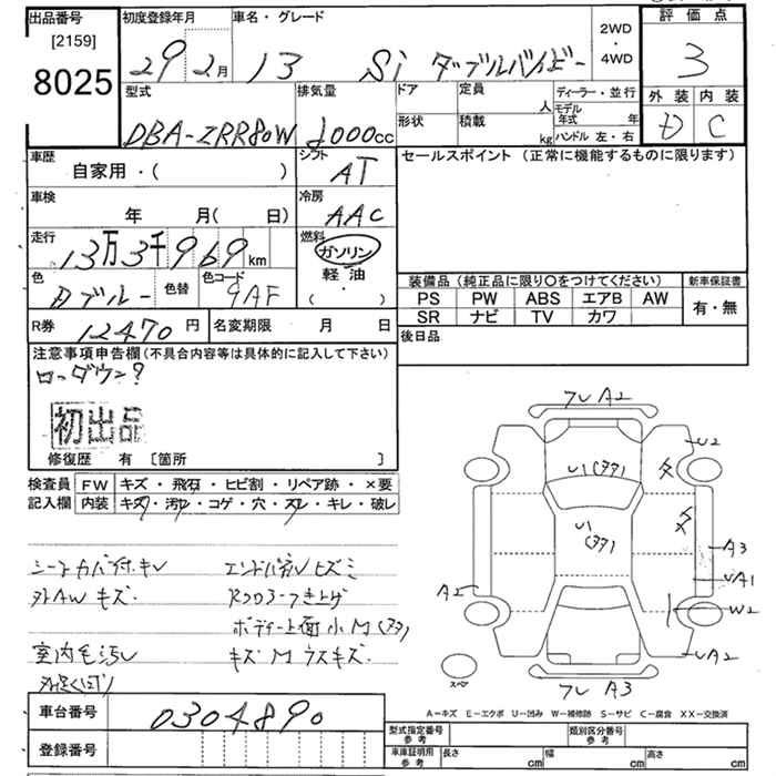 Аукционный лист TOYOTA NOAH 2017