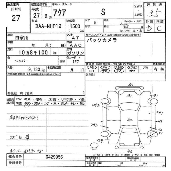 Аукционный лист TOYOTA AQUA 2015