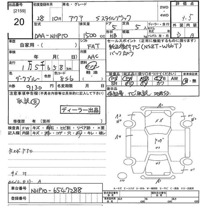 Аукционный лист TOYOTA AQUA 2016