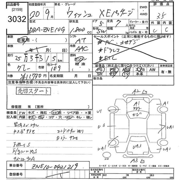 Аукционный лист TOYOTA WISH 2008