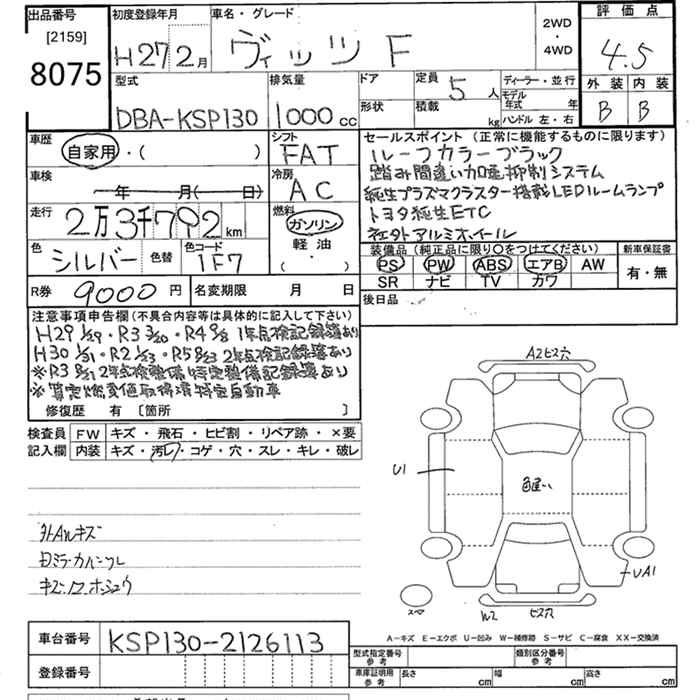Аукционный лист TOYOTA VITZ 2015