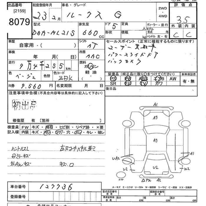Аукционный лист NISSAN ROOX 2011