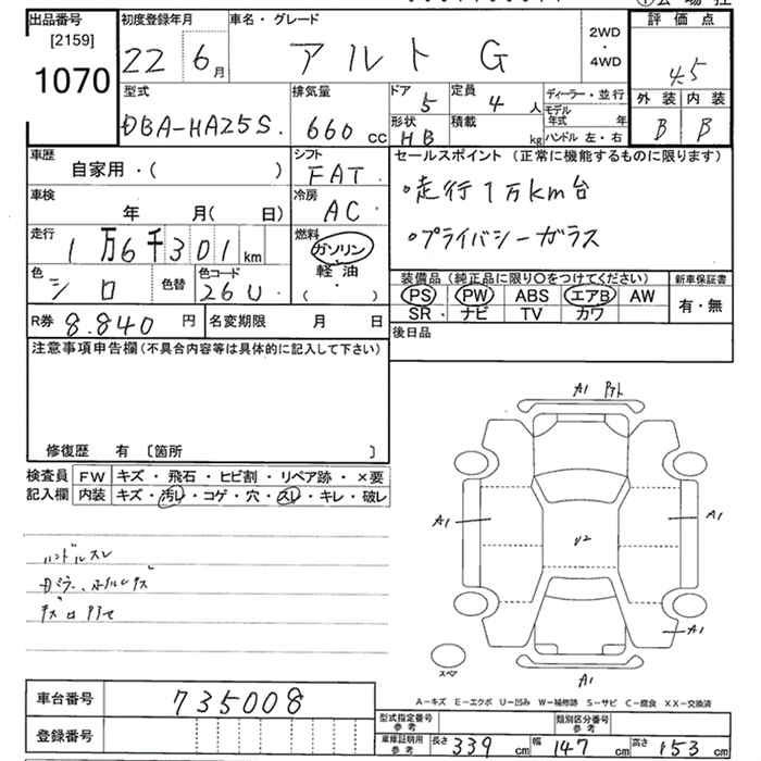 Аукционный лист SUZUKI ALTO 2010