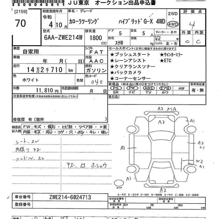 Аукционный лист TOYOTA COROLLA TOURING 2022