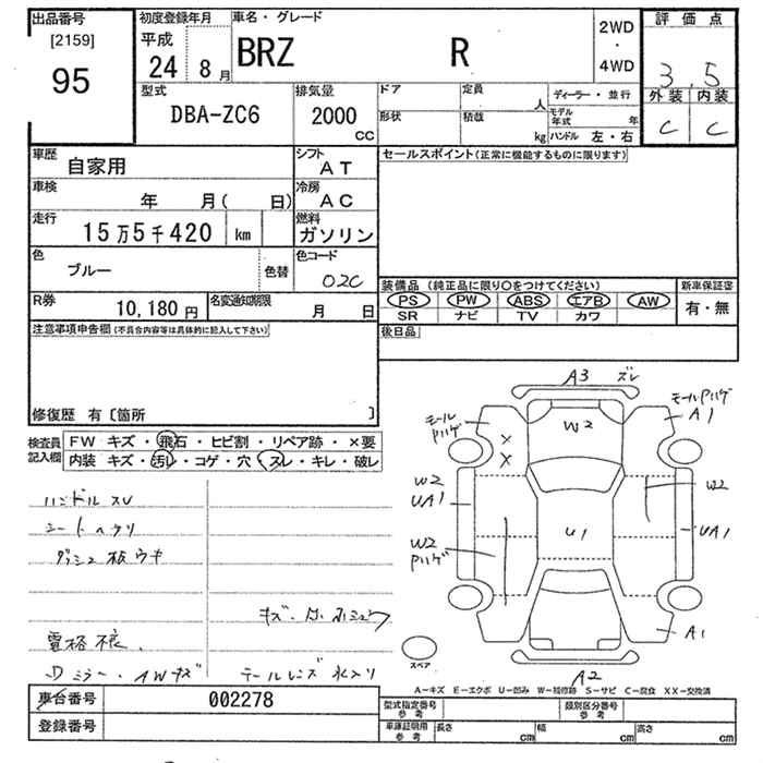 Аукционный лист SUBARU BRZ 2012